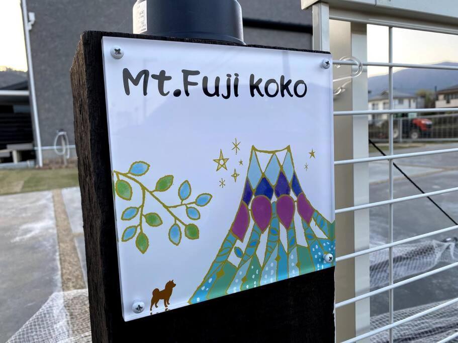 Mt. Fuji Kokoワンちゃんokの新築貸別荘 Fujikawaguchiko Eksteriør bilde